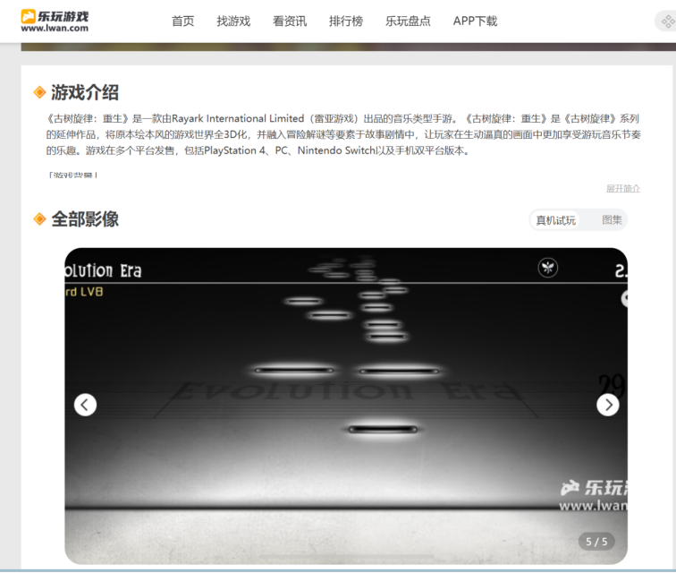 《古树旋律》(Deemo)萌新入坑攻略宣传图17 《古树旋律》(Deemo)萌新入坑攻略宣传图17