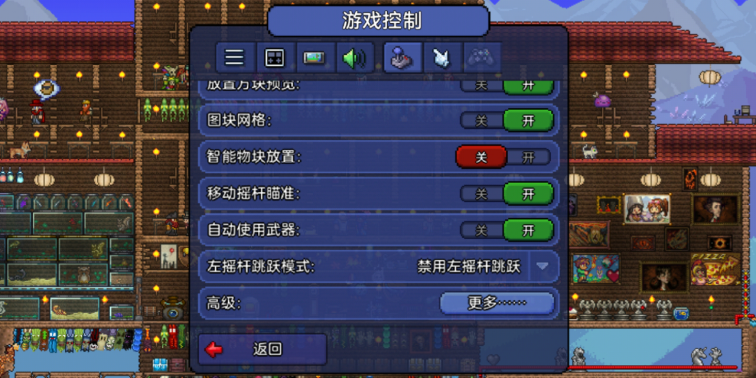 《泰拉瑞亚》手机端按键操作指南(萌新向)宣传图2 《泰拉瑞亚》手机端按键操作指南(萌新向)宣传图2