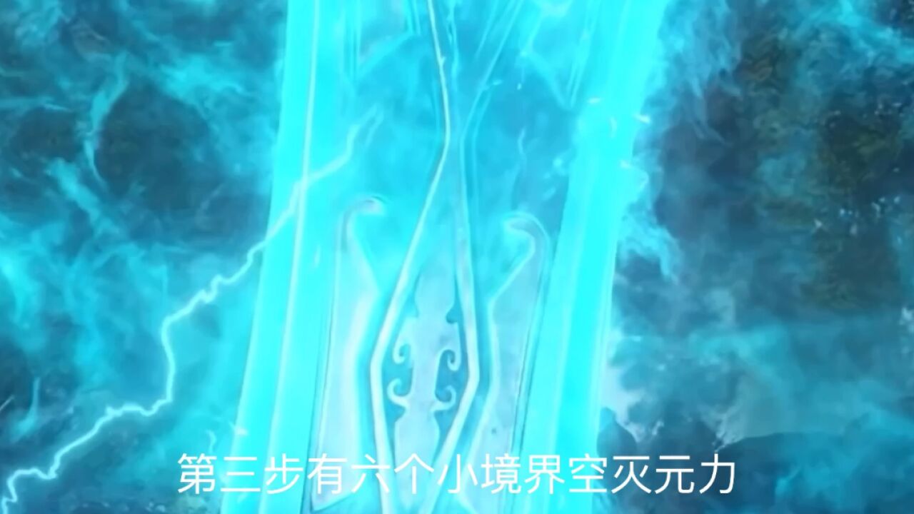 《仙逆》修真体系与境界等级全解——仙逆境界划分及修真步骤深度解析宣传图4 《仙逆》修真体系与境界等级全解——仙逆境界划分及修真步骤深度解析宣传图4