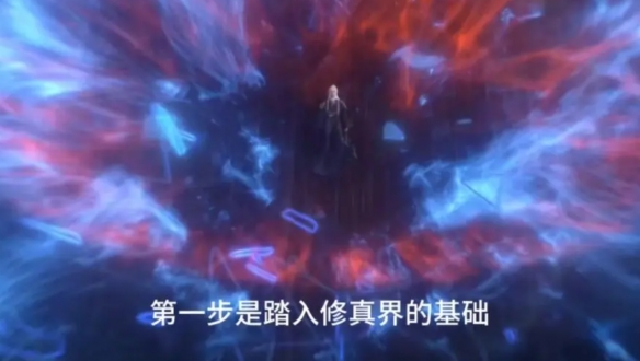 仙逆境界系统与等级划分全解:修真体系进阶指南及战力对照宣传图2 仙逆境界系统与等级划分全解:修真体系进阶指南及战力对照宣传图2