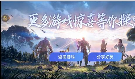 王者荣耀云游戏简介与优势