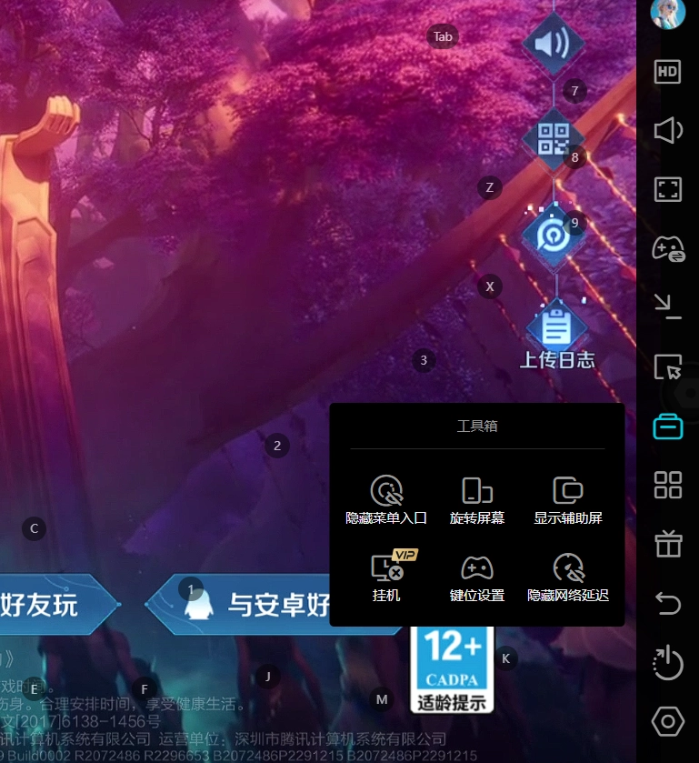 王者荣耀未成年人注意事项