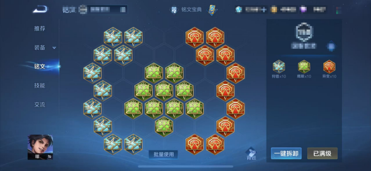 看剑看剑！《王者荣耀》星辰之子曜打野教学与攻略宣传图8