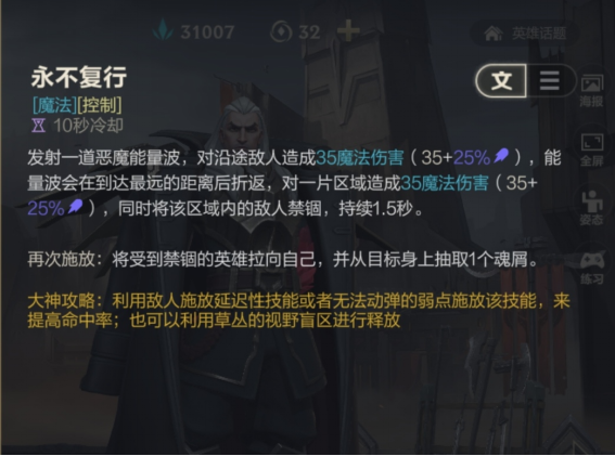 『英雄联盟手游』绝望的高墙——硬辅乌鸦攻略宣传图6