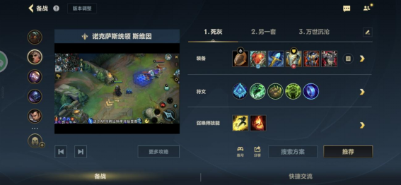 『英雄联盟手游』绝望的高墙——硬辅乌鸦攻略宣传图8