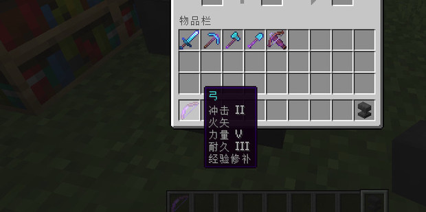 我的世界怎么附魔武器、盾牌、弓箭?多属性附魔教程宣传图2 我的世界怎么附魔武器、盾牌、弓箭?多属性附魔教程宣传图2