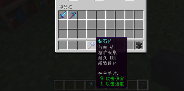 我的世界怎么附魔武器、盾牌、弓箭?多属性附魔教程宣传图3 我的世界怎么附魔武器、盾牌、弓箭?多属性附魔教程宣传图3