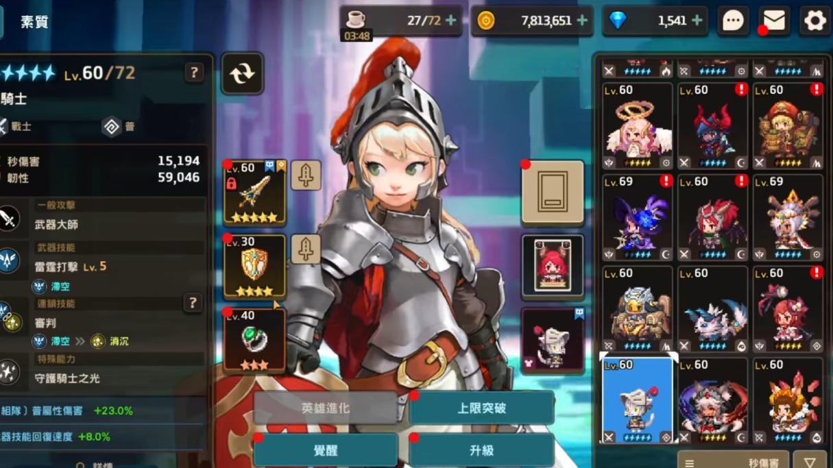 坎公骑冠剑角色强度如何排行？宣传图1