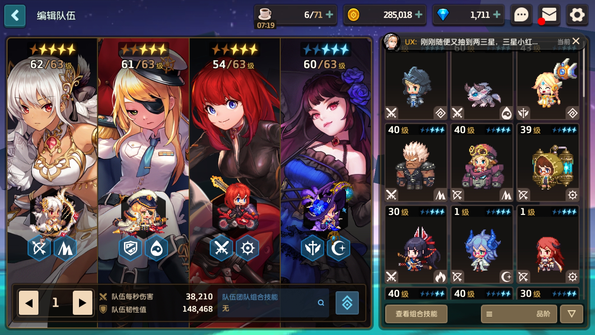 坎公骑冠剑角色强度如何排行？宣传图2