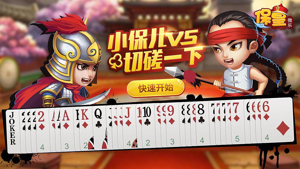 保皇怎么玩？保皇详细规则玩法大揭秘？宣传图2