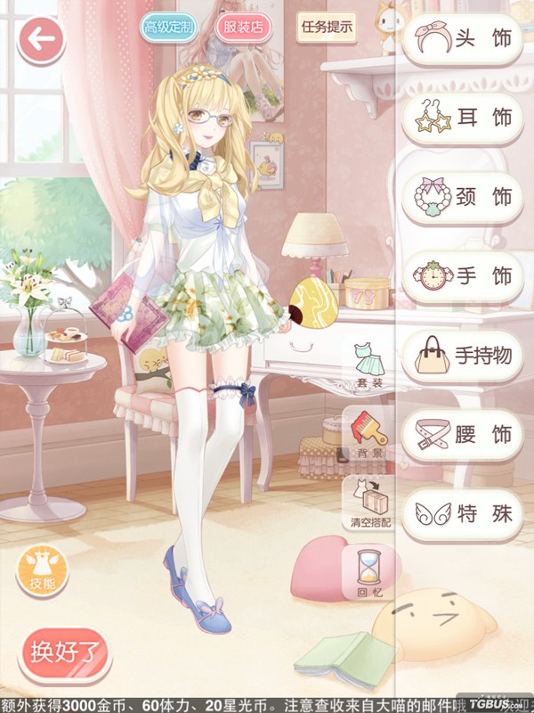 奇迹暖暖搭配竞技场:有女初长成等多种主题攻略?宣传图2 奇迹暖暖搭配竞技场:有女初长成等多种主题攻略?宣传图2