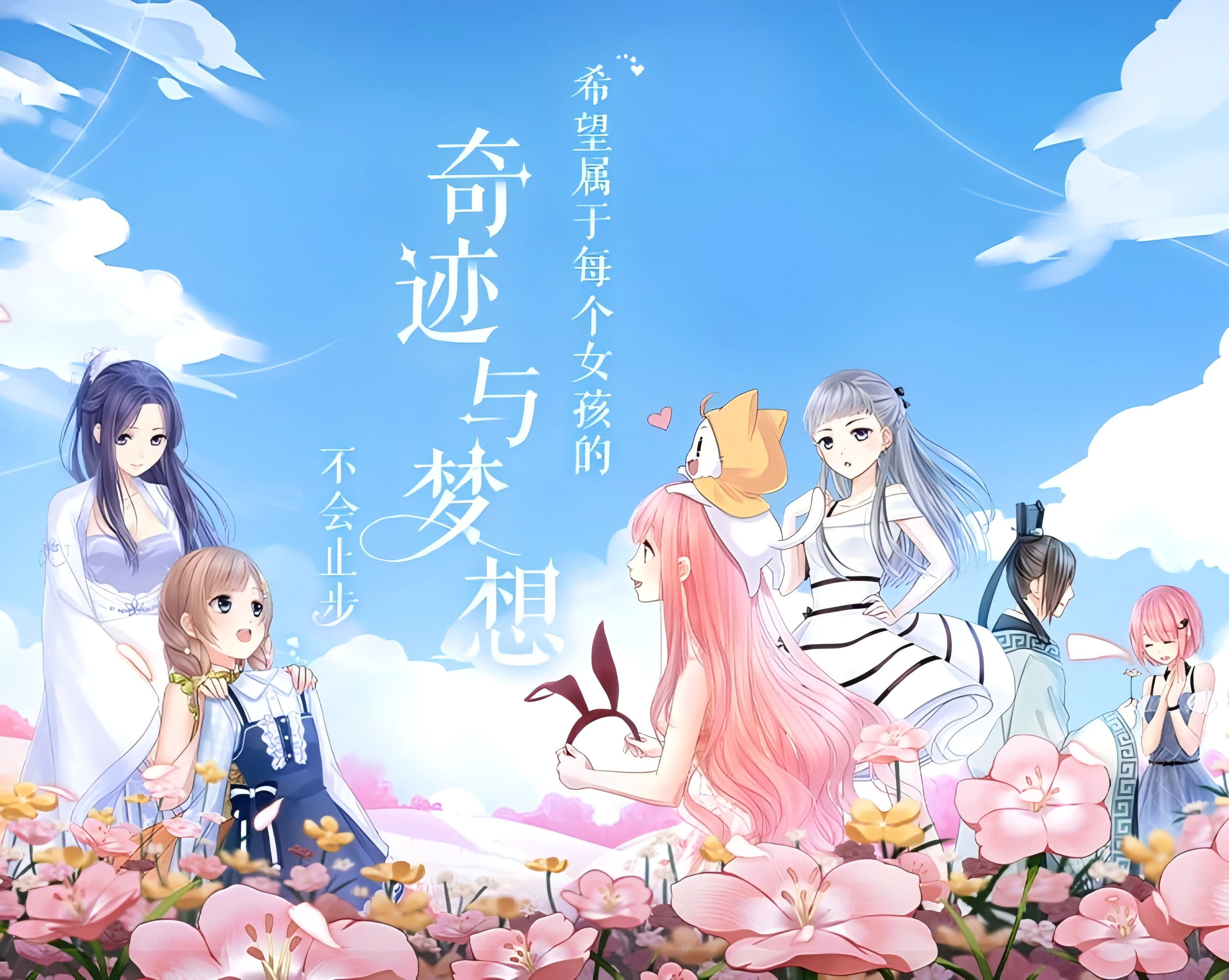 奇迹暖暖搭配竞技场:有女初长成等多种主题攻略?宣传图3 奇迹暖暖搭配竞技场:有女初长成等多种主题攻略?宣传图3