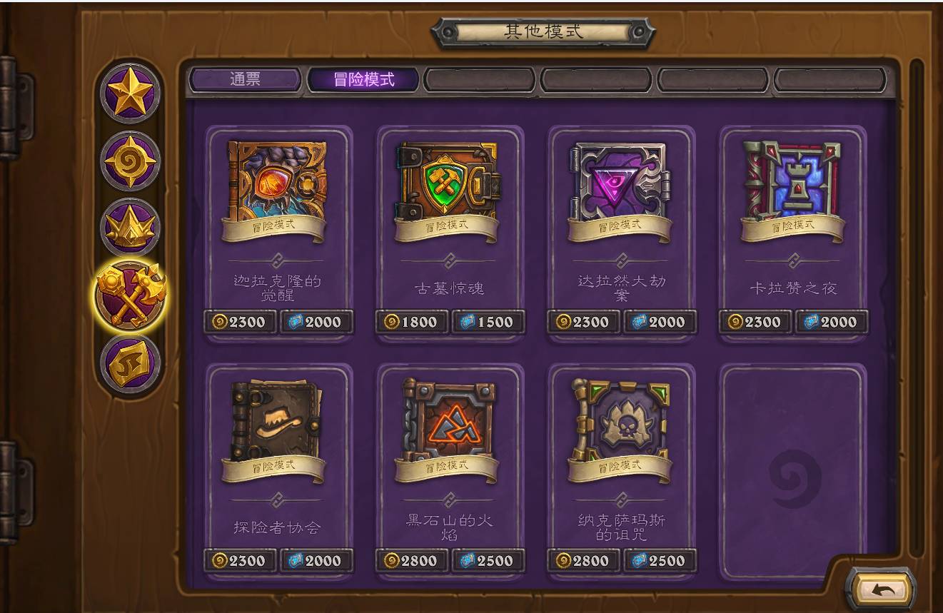 炉石传说冒险模式买哪个划算？宣传图1