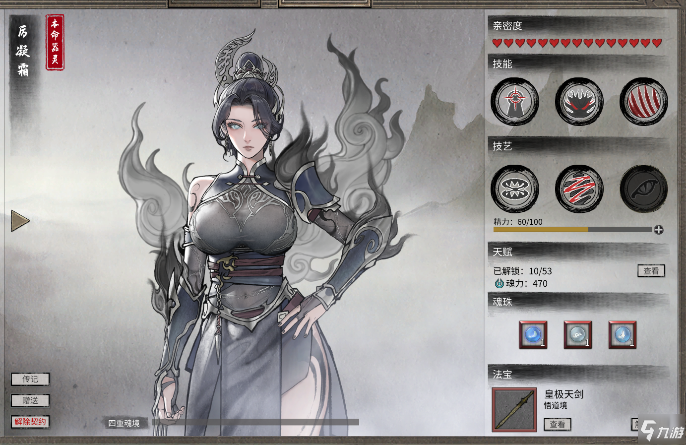 鬼谷八荒怎么生孩子?结缘机制与子嗣培养指南?宣传图2 鬼谷八荒怎么生孩子?结缘机制与子嗣培养指南?宣传图2