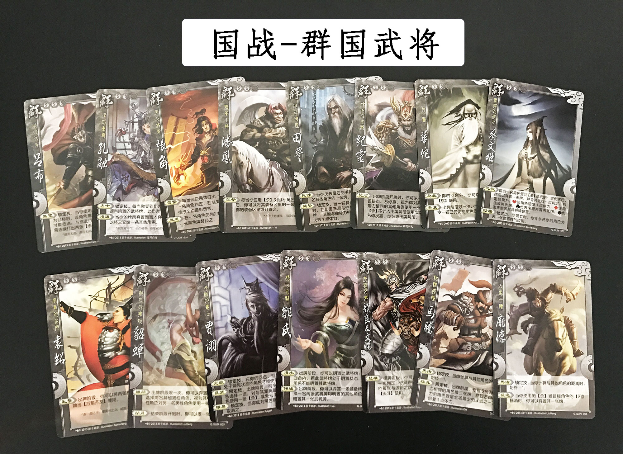 三国杀国战规则都有哪些、需要注意些什么？宣传图2