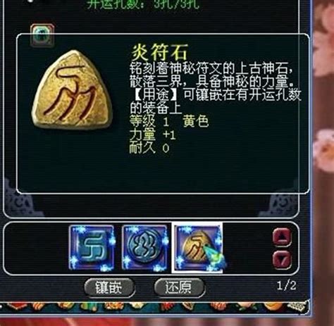 梦幻西游符石组合大全和效果?梦幻西游符石组合一览表?宣传图2 梦幻西游符石组合大全和效果?梦幻西游符石组合一览表?宣传图2