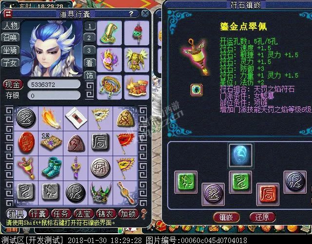 梦幻西游符石组合大全和效果?梦幻西游符石组合一览表?宣传图3 梦幻西游符石组合大全和效果?梦幻西游符石组合一览表?宣传图3