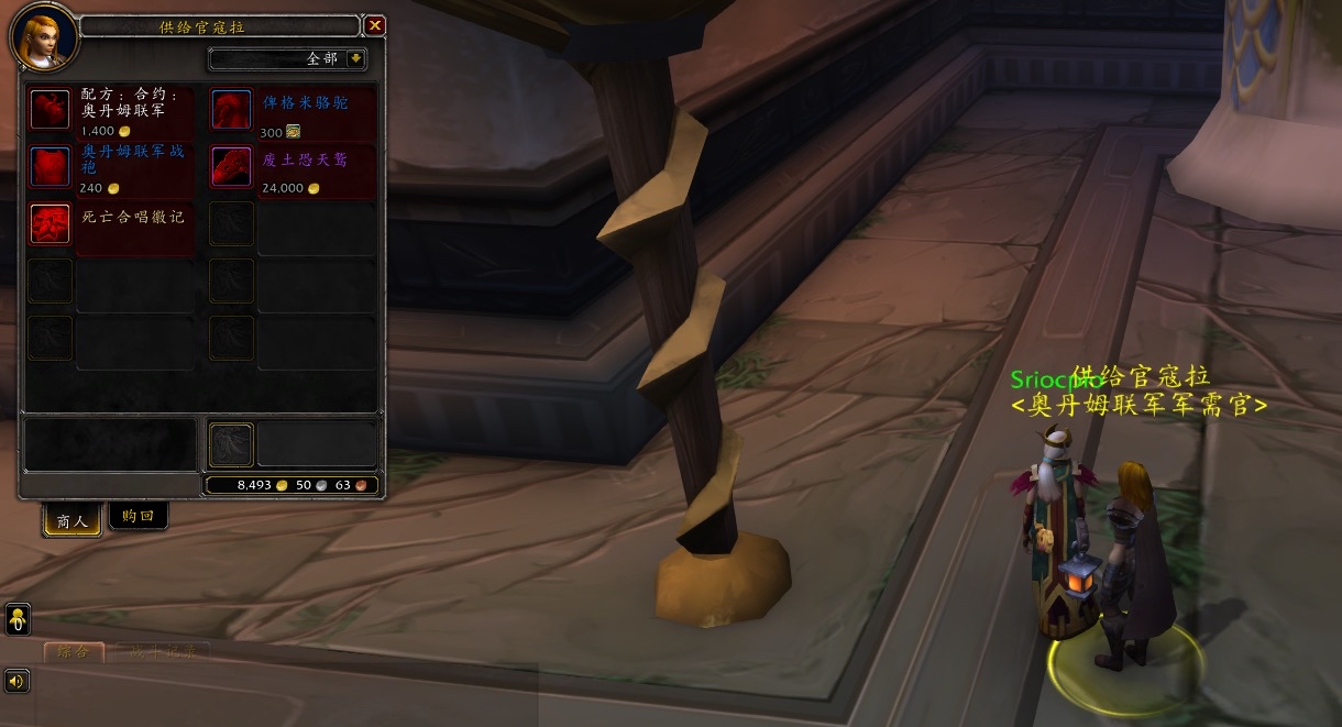 奥丹姆副本在哪?怎么回奥格瑞玛及任务开启?宣传图3 奥丹姆副本在哪?怎么回奥格瑞玛及任务开启?宣传图3