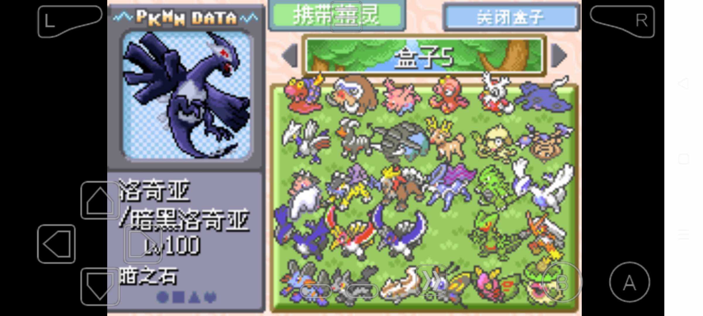 口袋妖怪绿宝石金手指代码大全,神兽、升级必备?宣传图2 口袋妖怪绿宝石金手指代码大全,神兽、升级必备?宣传图2