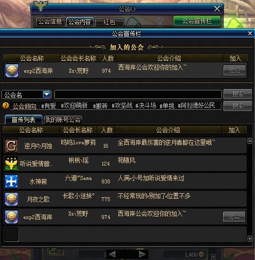 dnf公会怎么升级中级、高级？快速升级攻略介绍？宣传图1