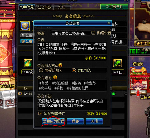 dnf公会怎么升级中级、高级？快速升级攻略介绍？宣传图3