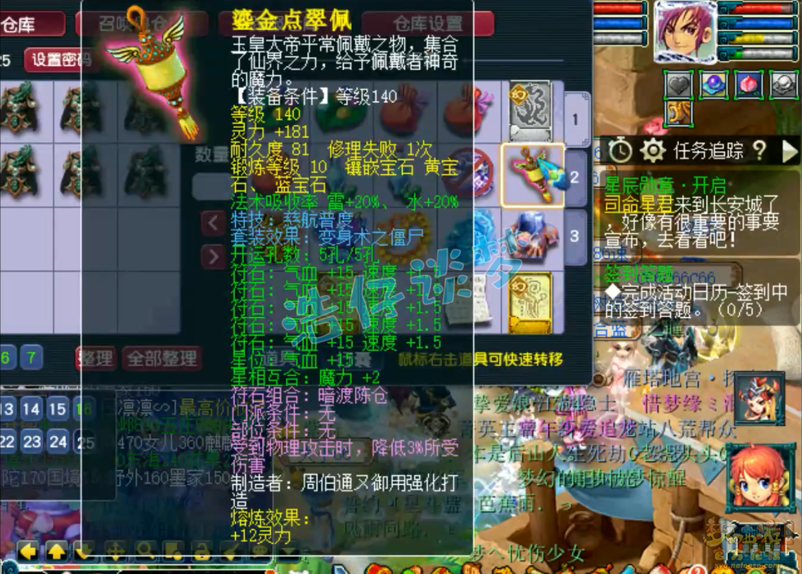 化生寺怎么加点奶量大?梦幻手游各玩法加点推荐?宣传图1 化生寺怎么加点奶量大?梦幻手游各玩法加点推荐?宣传图1