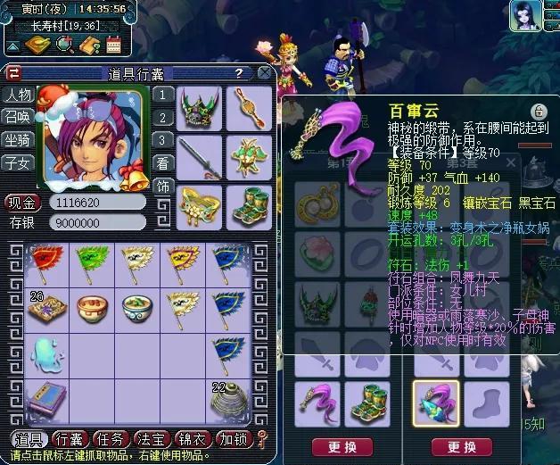 化生寺怎么加点奶量大?梦幻手游各玩法加点推荐?宣传图2 化生寺怎么加点奶量大?梦幻手游各玩法加点推荐?宣传图2