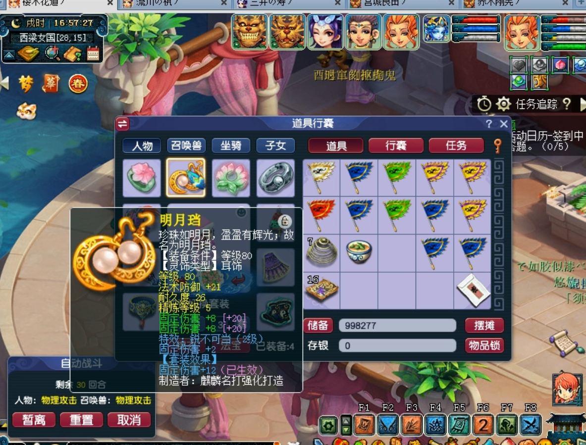 梦幻西游无底洞怎么加点?固伤、输出、奶加点?宣传图2 梦幻西游无底洞怎么加点?固伤、输出、奶加点?宣传图2