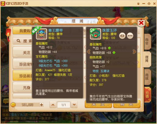 梦幻西游手游龙宫加点?法术输出与生存平衡?宣传图3 梦幻西游手游龙宫加点?法术输出与生存平衡?宣传图3