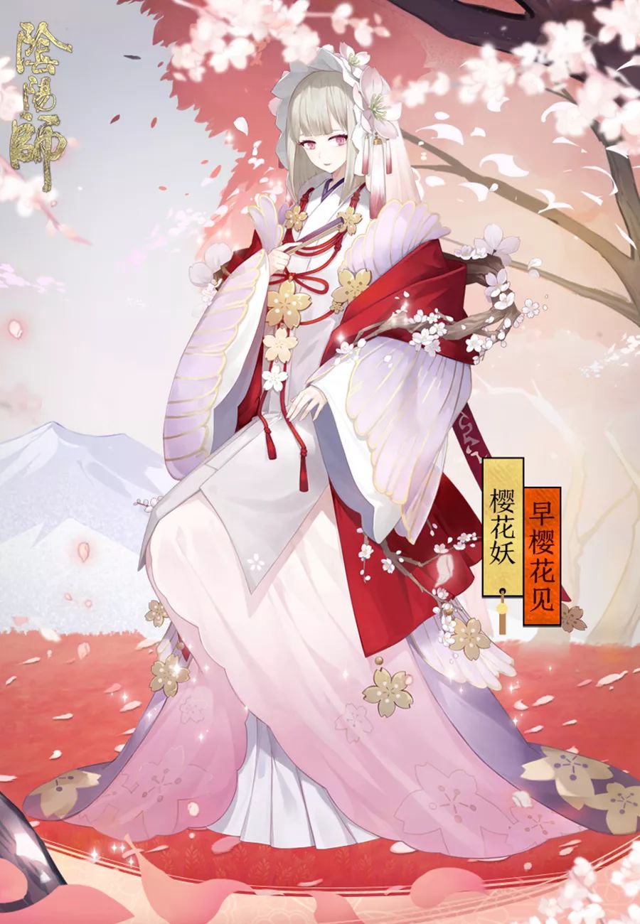 樱花妖哪里多?阴阳师快速获得及培养价值分析?宣传图3 樱花妖哪里多?阴阳师快速获得及培养价值分析?宣传图3