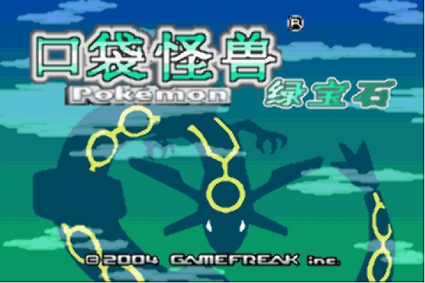 口袋妖怪绿宝石攻略一周目完整解析与电脑密码全指南宣传图1 口袋妖怪绿宝石攻略一周目完整解析与电脑密码全指南宣传图1