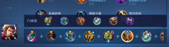 《王者荣耀》团战中好上手的强力武器:张飞宣传图5 《王者荣耀》团战中好上手的强力武器:张飞宣传图5