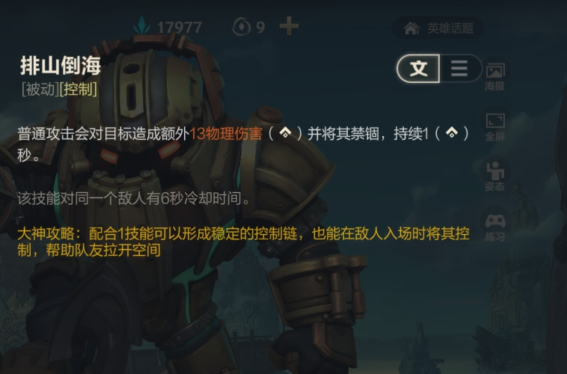 『英雄联盟手游』最万金油的辅助——深海泰坦攻略宣传图2 『英雄联盟手游』最万金油的辅助——深海泰坦攻略宣传图2