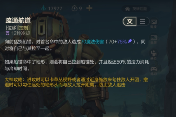 『英雄联盟手游』最万金油的辅助——深海泰坦攻略宣传图3 『英雄联盟手游』最万金油的辅助——深海泰坦攻略宣传图3