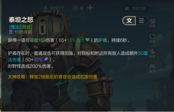 『英雄联盟手游』最万金油的辅助——深海泰坦攻略宣传图4 『英雄联盟手游』最万金油的辅助——深海泰坦攻略宣传图4
