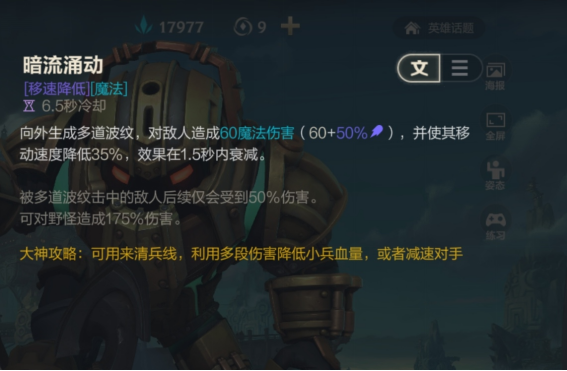 『英雄联盟手游』最万金油的辅助——深海泰坦攻略宣传图5 『英雄联盟手游』最万金油的辅助——深海泰坦攻略宣传图5