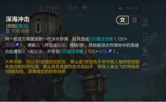 『英雄联盟手游』最万金油的辅助——深海泰坦攻略宣传图6 『英雄联盟手游』最万金油的辅助——深海泰坦攻略宣传图6