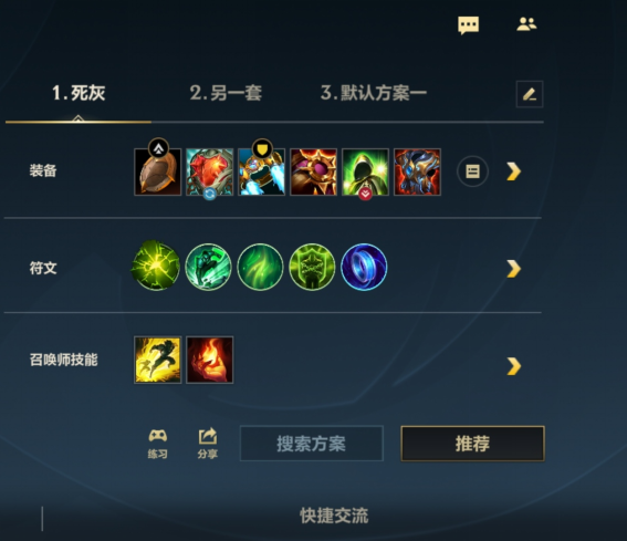 『英雄联盟手游』最万金油的辅助——深海泰坦攻略宣传图7 『英雄联盟手游』最万金油的辅助——深海泰坦攻略宣传图7