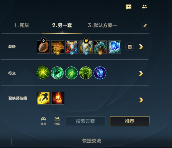 『英雄联盟手游』最万金油的辅助——深海泰坦攻略宣传图8 『英雄联盟手游』最万金油的辅助——深海泰坦攻略宣传图8