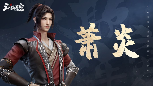 斗破苍穹等级划分表?斗破苍穹代表人物都有哪些?宣传图3 斗破苍穹等级划分表?斗破苍穹代表人物都有哪些?宣传图3