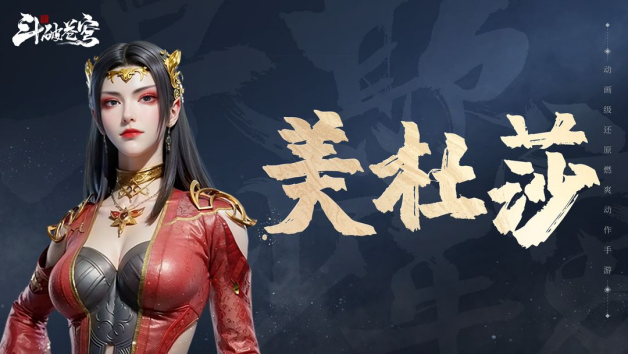 斗破苍穹等级划分表?斗破苍穹代表人物都有哪些?宣传图4 斗破苍穹等级划分表?斗破苍穹代表人物都有哪些?宣传图4