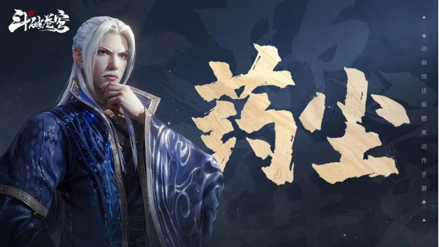 斗破苍穹等级划分表?斗破苍穹代表人物都有哪些?宣传图6 斗破苍穹等级划分表?斗破苍穹代表人物都有哪些?宣传图6