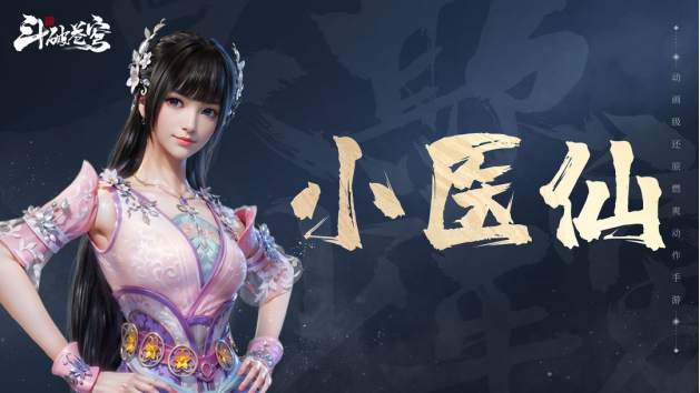 斗破苍穹等级划分表?斗破苍穹代表人物都有哪些?宣传图7 斗破苍穹等级划分表?斗破苍穹代表人物都有哪些?宣传图7