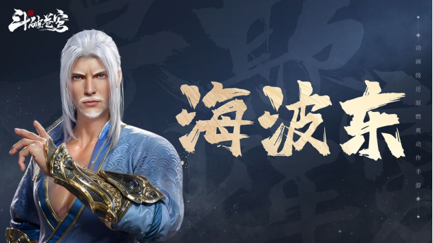 斗破苍穹等级划分表?斗破苍穹代表人物都有哪些?宣传图8 斗破苍穹等级划分表?斗破苍穹代表人物都有哪些?宣传图8