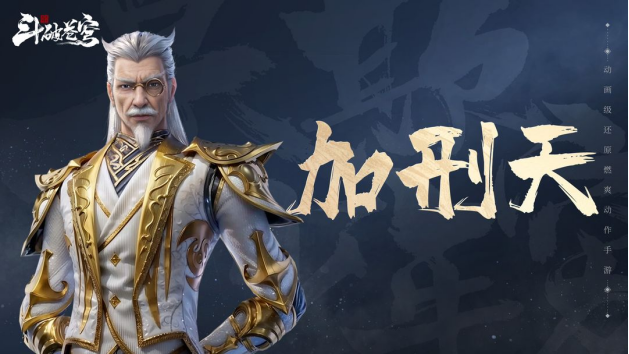 斗破苍穹等级划分表?斗破苍穹代表人物都有哪些?宣传图9 斗破苍穹等级划分表?斗破苍穹代表人物都有哪些?宣传图9