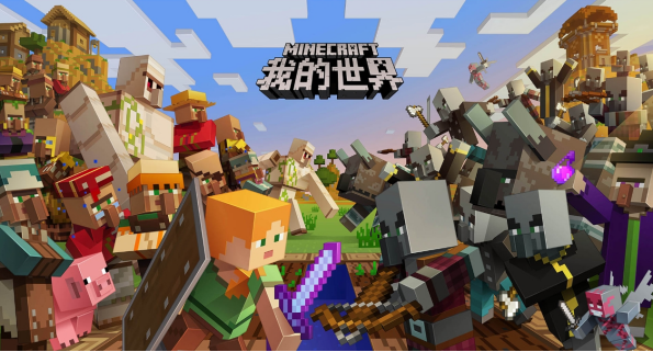 我的世界指令大全?我的世界常用指令都有哪些?宣传图1 我的世界指令大全?我的世界常用指令都有哪些?宣传图1