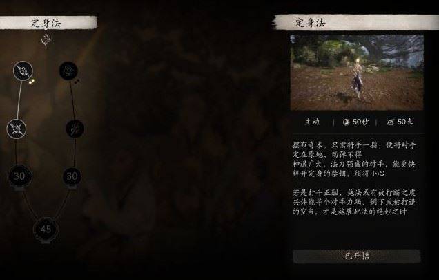 《黑神话悟空》前期BOSS怎么打？《黑神话悟空》前期打法技巧分享宣传图2