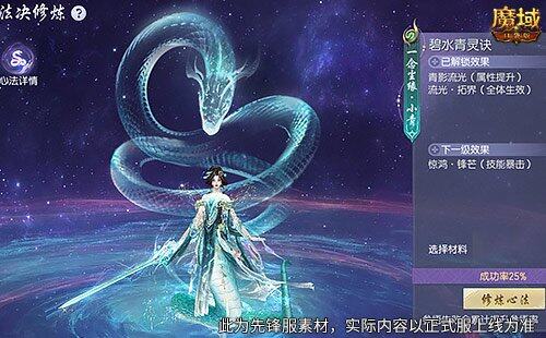 魔域口袋版蛇年兽养成全攻略宣传图3