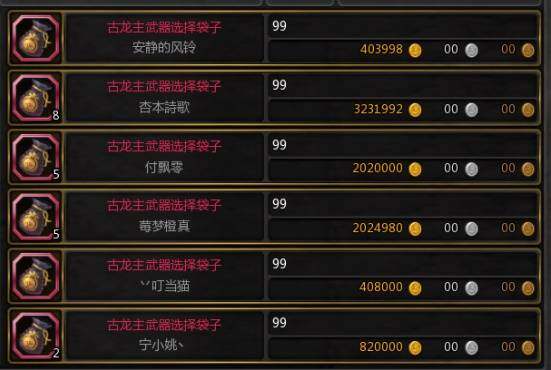 《龙之谷》角色养成攻略：迅速追赶版本进度宣传图3