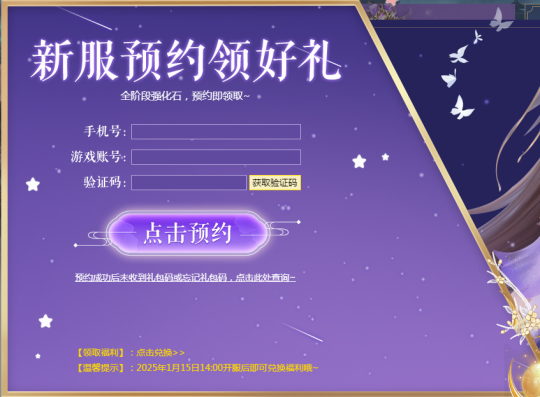剑啸九州“问道苍穹”新服攻略指南宣传图1